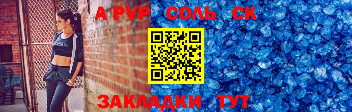 Alpha-PVP СК КРИС Коркино