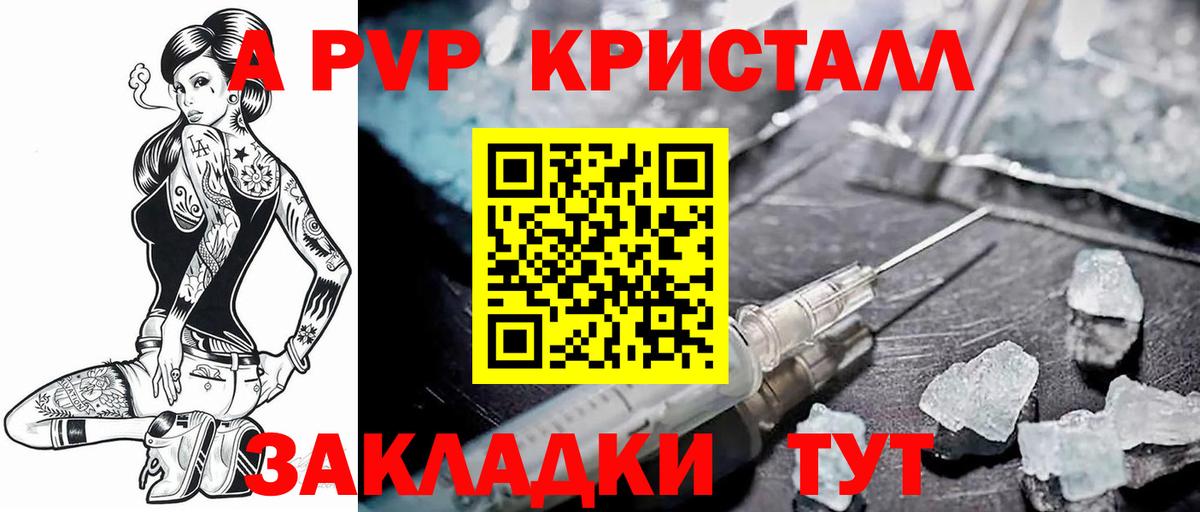 Коркино  Alpha PVP мука  А ПВП кристаллы  Альфа ПВП  Вход с VPN  A PVP Crystall 
