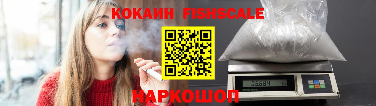 КОКАИН  КОКАИН Эквадор  Кокаин Боливия  Вход с VPN  Коркино 