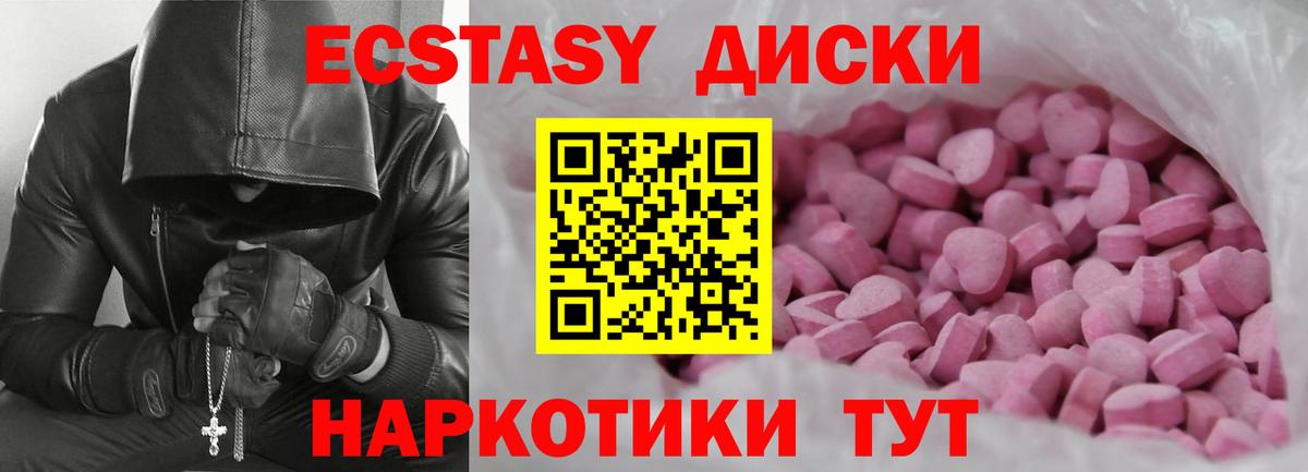 Ecstasy MDMA  Ecstasy XTC  Коркино  Вход с VPN 