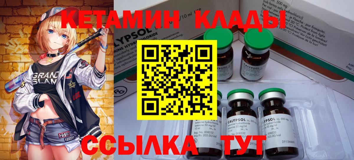 Кетамин VHQ Коркино