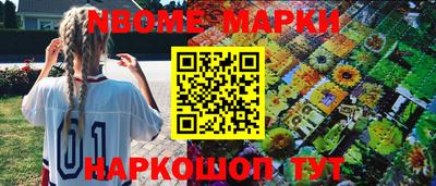 марки nbome Кингисепп