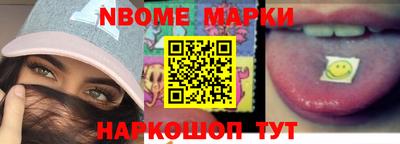 марки nbome Кингисепп