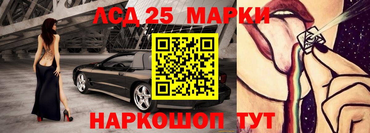 LSD-25 экстази кислота Коркино