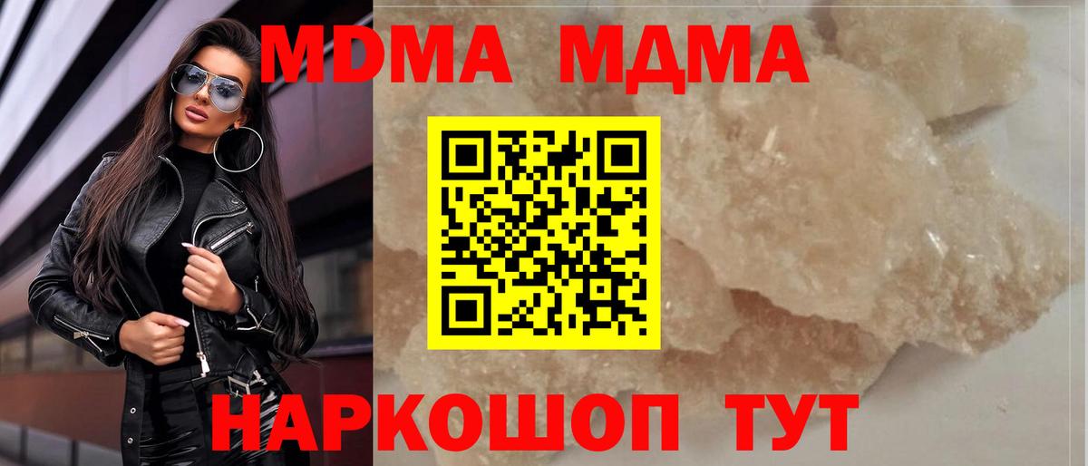 МДМА  МДМА crystal  Вход с VPN  Коркино 