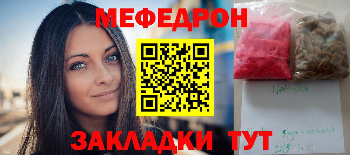 МЕФ мука  Вход с VPN  MEGA зеркало  МЕФ  МЕФ мяу мяу  Коркино  МЯУ-МЯУ 