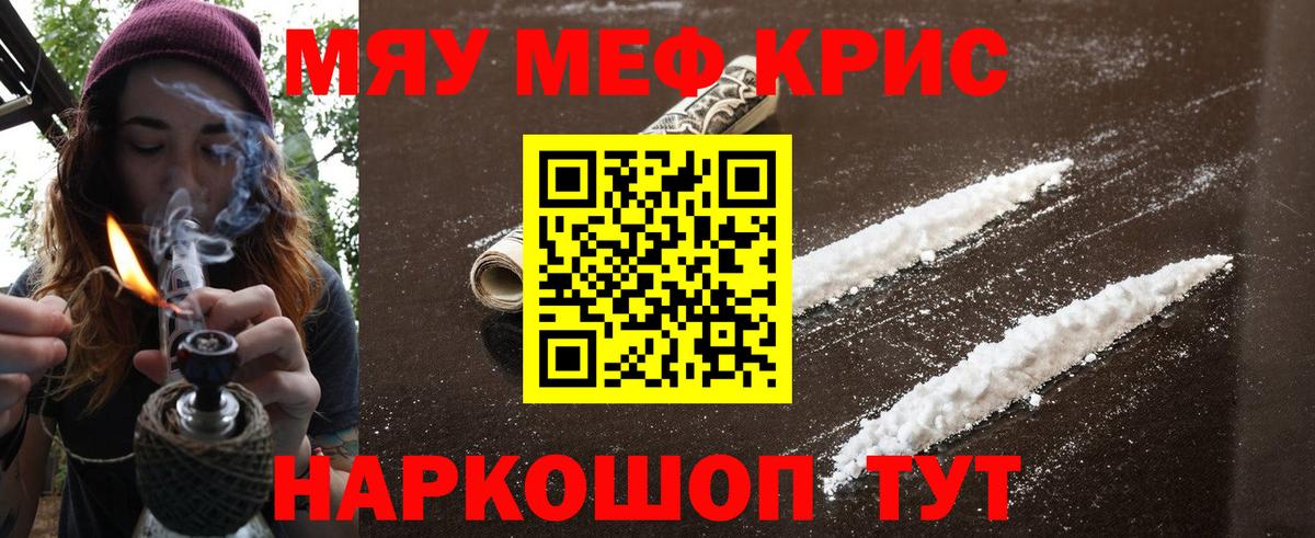 МЕФ кристаллы Коркино