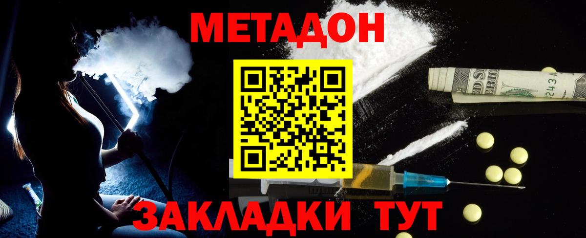Коркино  Метадон methadone  Вход с VPN  Метадон белоснежный 