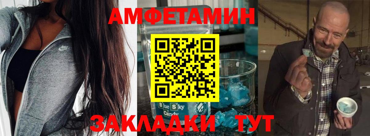 Метамфетамин кристалл Коркино