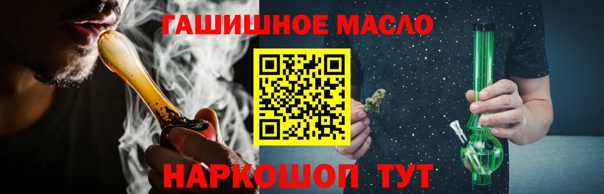 ТГК жижа  Вход с VPN  Дистиллят ТГК жижа  купить   Коркино 